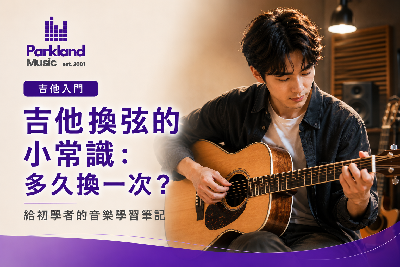 吉他弦沒有斷，是不是就不用換？